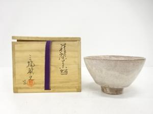 萩焼　三輪敏之造　茶碗